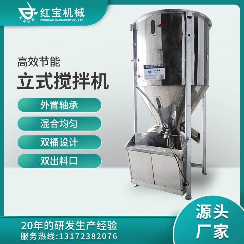 聚丙稀塑料搅拌机自动上料搅拌机立式色粉拌料机混合机化工搅拌机