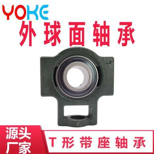 外球面带座轴承 UCT305 UCT306 UCT307 UCT308 T形轴承座