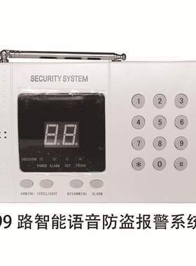 99路防区智能语音防盗报警系统 家用防盗远程监控无线报警器