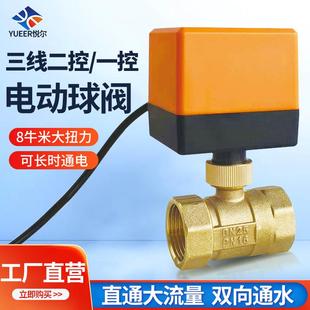 太阳能二通电动阀DN15丝扣水管控制开关铜阀水阀220v电动球阀阀门
