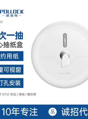 波洛克中心抽擦手纸巾盒挂壁式大盘卷纸盒卫生间纸盒大卷纸盒壁挂