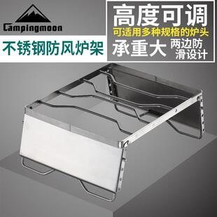 柯曼便携不锈钢防风炉架 烧烤架套锅支架 烤盘支架 大承重炉架