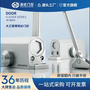 海达自动关门器闭门器家用静音液压缓冲大门闭门器防火商用闭门器