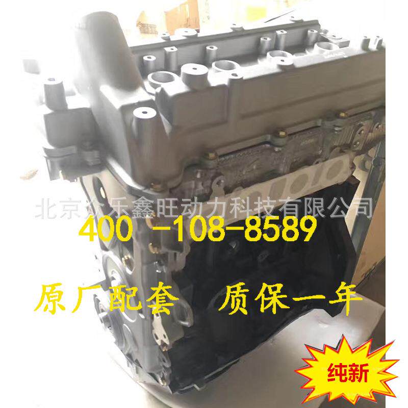 全新一汽佳宝V70 佳宝V80森雅S80 1.3汽车4GA6 CA4GX13发动机总成