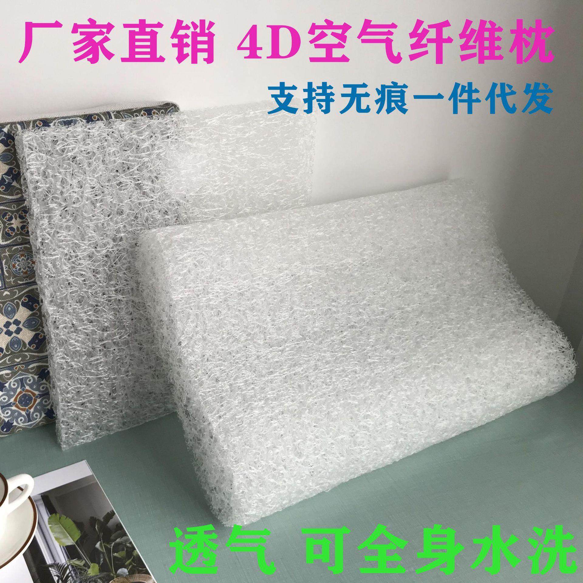 【定.制】4空气纤维枕头枕芯 厂家,床上用品,功能枕/保健枕/养生枕,淘宝优惠券,粉丝福利购,淘宝优惠卷