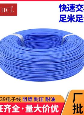 UL3239硅胶线电子线 14AWG-30awg耐高温特软超软硅胶线电子线现货