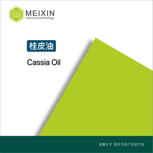 [香料]桂皮油;树脂 Cassia Oil 20ml|8007-80-5 品质稳定香薰