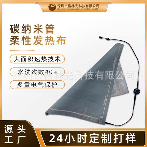 发热布发热膜电热片加热片加热布低压石墨烯碳纳米宠物坐垫发热片