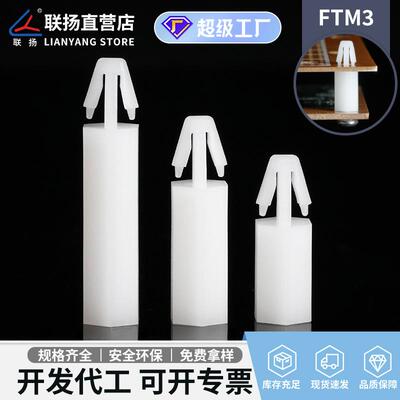 联扬 FTM飞机头扣式尼龙柱M3塑料外六角单通螺柱塑胶垫高间隔柱