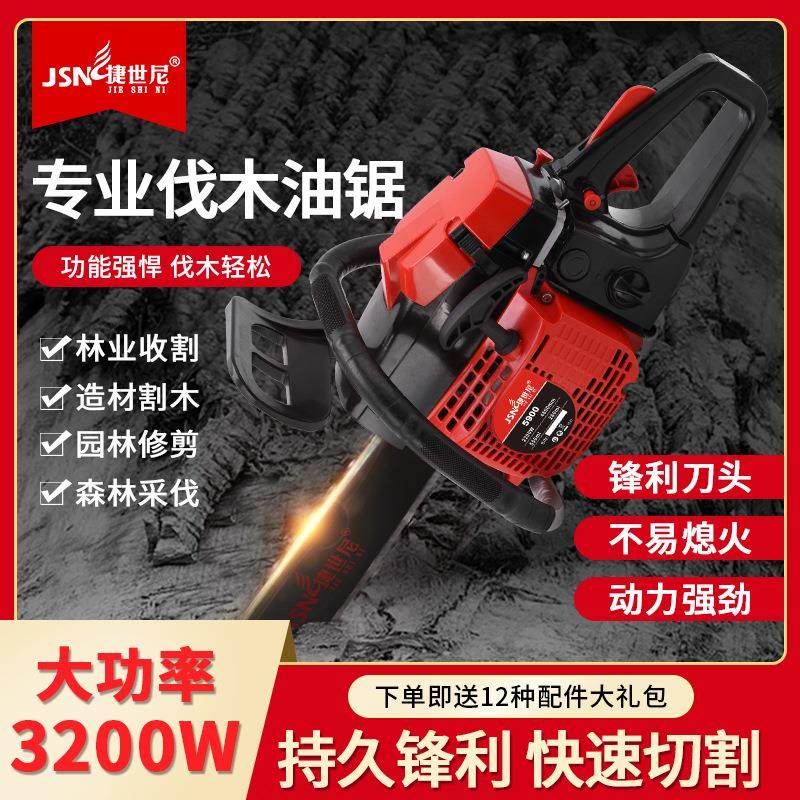 汽油锯家用大功率油锯伐木锯多功能电动砍树园林工具电链锯,农机/农具/农膜,割灌机/割草机/油锯,淘宝优惠券,粉丝福利购,淘宝优惠卷