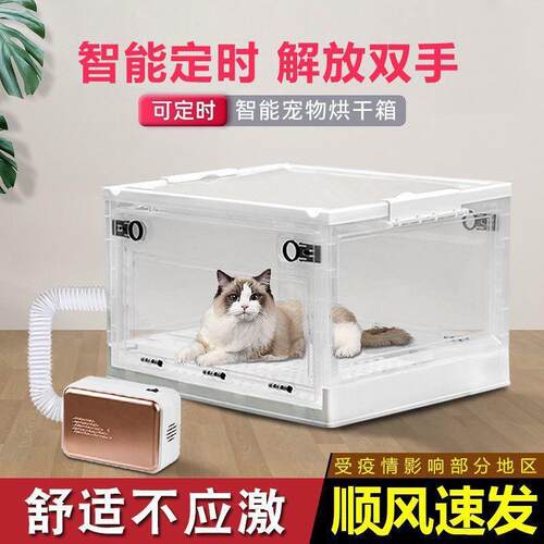 猫咪烘干箱家用宠物烘干机吹风烘干袋小型狗狗吹水机洗澡吹毛包邮
