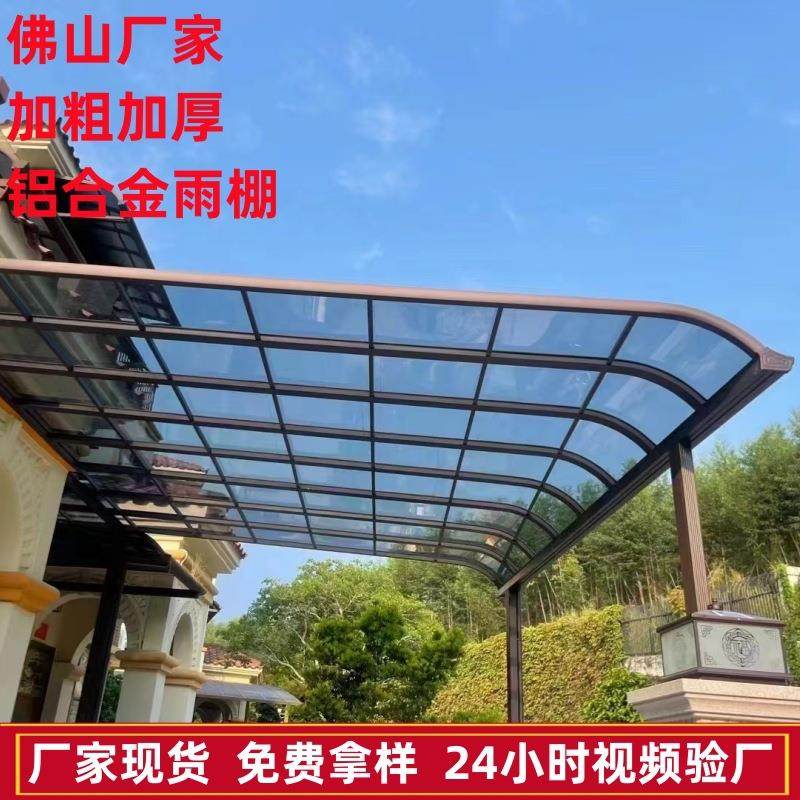 铝合金雨棚户外防雨别墅阳台遮阳棚庭院耐力板雨搭门头遮雨棚厂家,户外/登山/野营/旅行用品,遮阳篷/雨篷/车篷/广告篷,淘宝优惠券,粉丝福利购,淘宝优惠卷