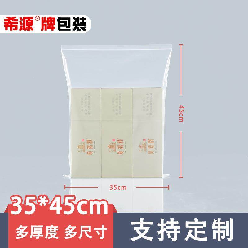 包装袋12号35*45密封袋pe自封袋透明加厚塑料饰品封口袋现货,包装,塑料自封袋,淘宝优惠券,粉丝福利购,淘宝优惠卷