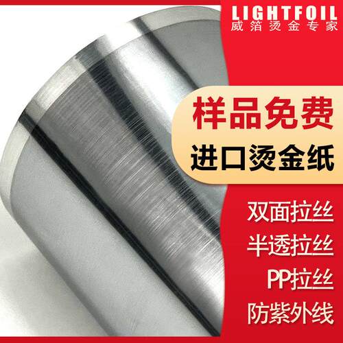 进口拉丝金银古铜烫金纸塑料烫PP ABS