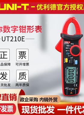 优利德UT210E/UT210D钳形万用表交直流电流迷你小钳表 数字钳形表