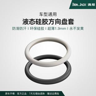 MEGA硅胶方向盘套ONE新能源理想专用汽车把套内饰 理想L6