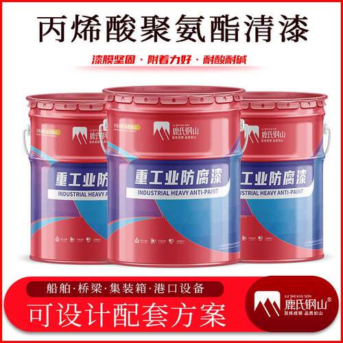 丙烯酸聚氨酯清漆金属机械防腐漆双组份户外桥梁翻新漆工业防锈漆
