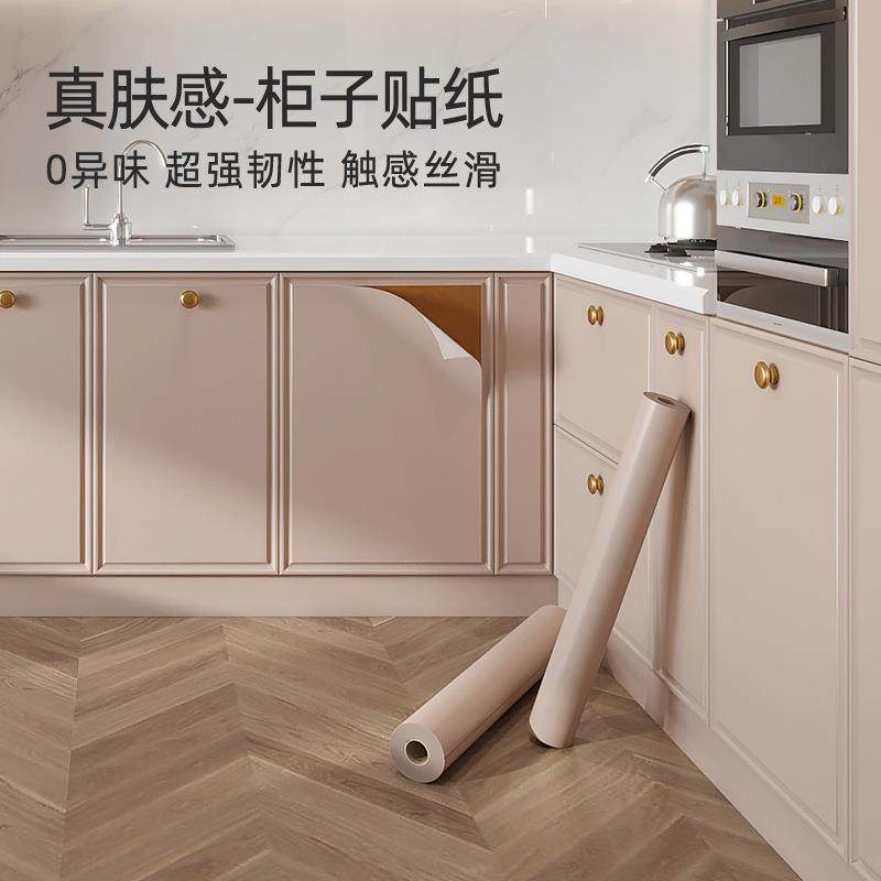 橱柜贴纸翻新专用肤感膜墙纸自粘厨房柜门翻新贴柜子家具改色贴膜,家居饰品,软装墙贴,淘宝优惠券,粉丝福利购,淘宝优惠卷