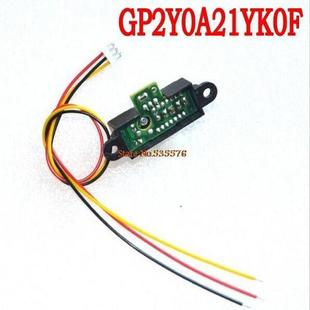 GP2D12距离检测10 红外测距传感器 80cm带线 GP2Y0A21YK0F 2Y0A21