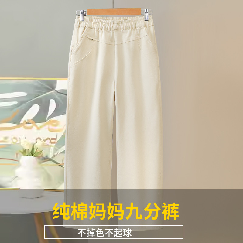南极人中老年妈妈裤子春秋新款松紧休闲裤高腰直筒显瘦全棉百搭裤