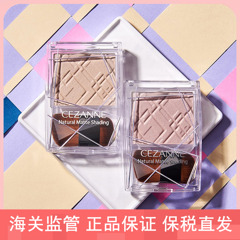 日本cezanne倩诗丽单色修容阴影侧影小V脸修饰自然显色哑光