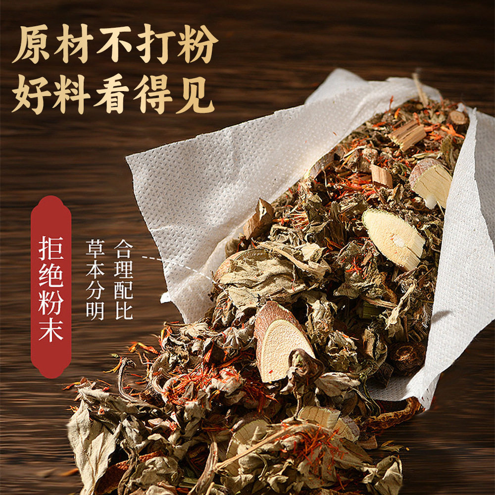 臻羞老北京二十八味草本足浴包艾草生姜去湿寒气足浴泡脚药包