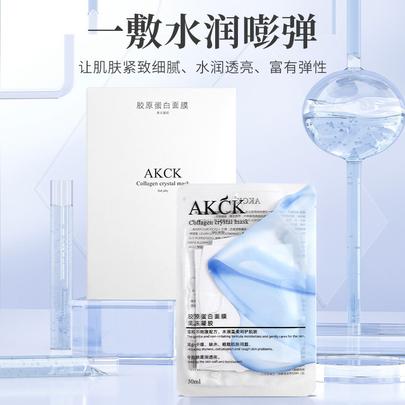 akck胶原蛋白补水保湿精华面膜提亮滋润嫩肤