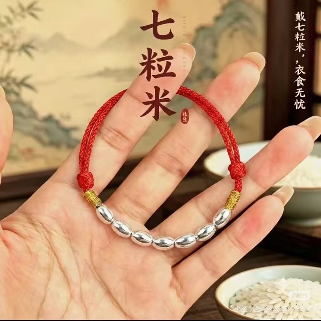 国风China Chic s990七粒米孔珠红绳手链 中式简约设计抽拉可调节