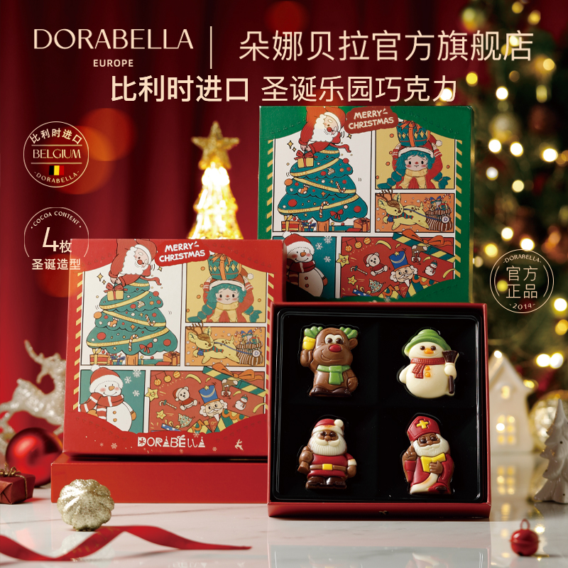 圣诞节糖果礼盒装送女生朋友男孩进口巧克力儿童小零食品伴手礼物