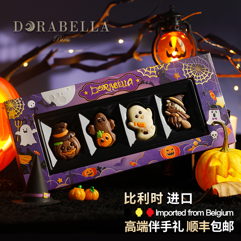 万圣节糖果礼盒装送女生男孩进口巧克力儿童搞怪圣诞零食伴手礼物
