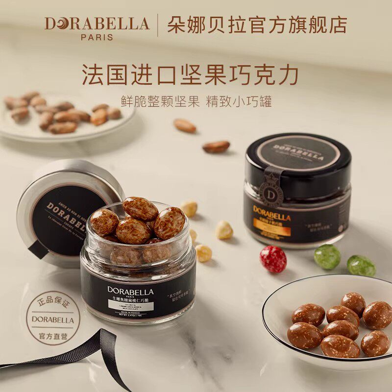 法国进口坚果巧克力豆纯可可脂送朋友闺蜜礼物网红休闲解馋小零食