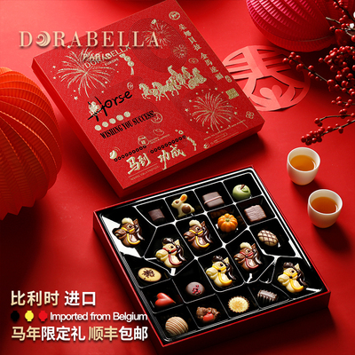 比利时进口巧克力送女友男孩生日儿童零食礼盒新春马年货过节礼物