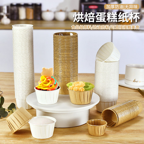 意能纸杯蛋糕纸杯加厚防粘