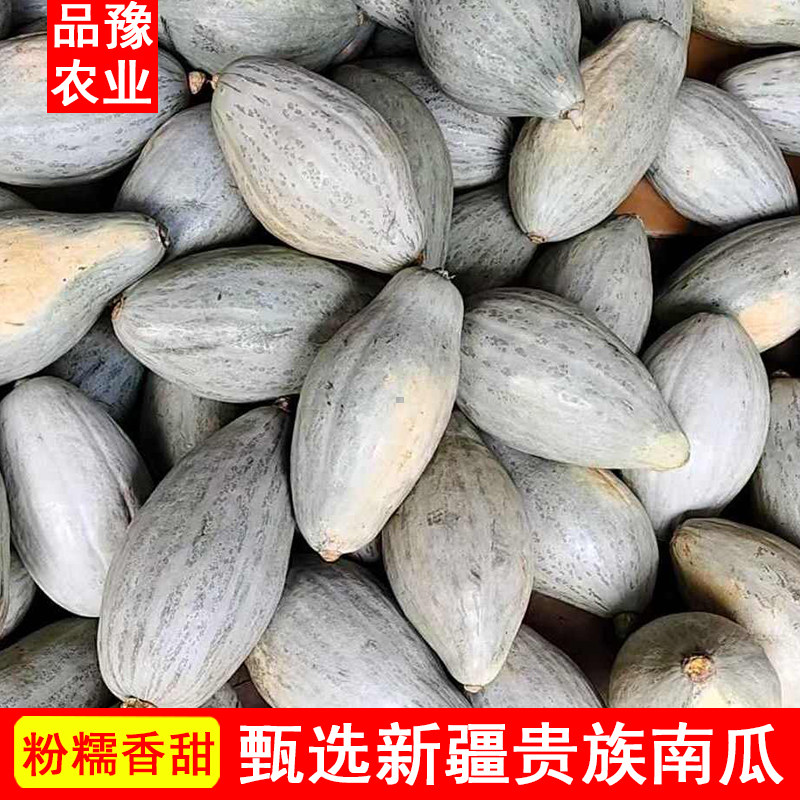 新疆原产地正宗贵族南瓜沙漠银板栗老南瓜9斤宝宝辅食非贝贝南瓜,水产肉类/新鲜蔬果/熟食,南瓜,淘宝优惠券,粉丝福利购,淘宝优惠卷