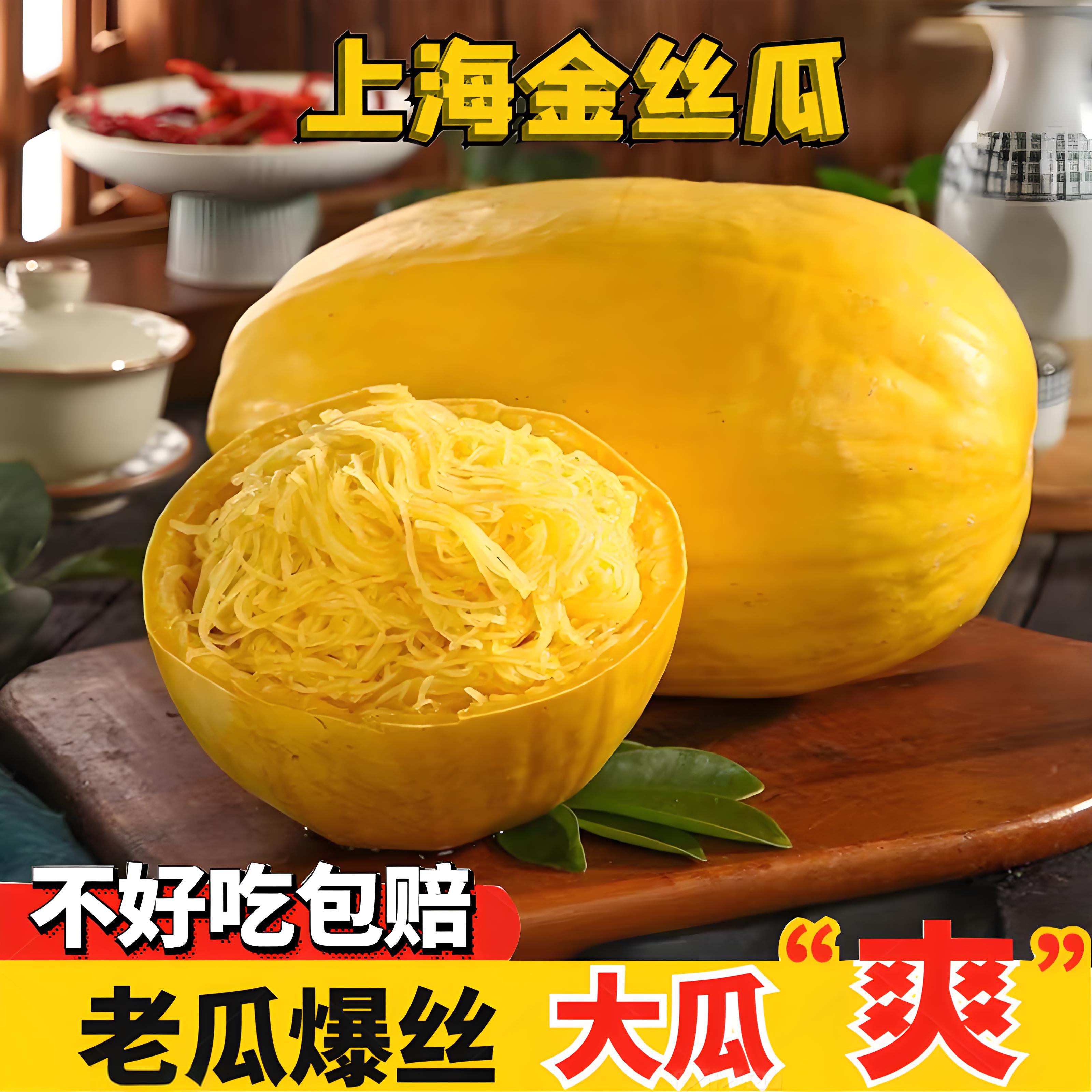 崇明新鲜金丝瓜角瓜绞瓜凉拌瓜鱼翅瓜黄金瓜天然粉丝当季蔬菜9斤