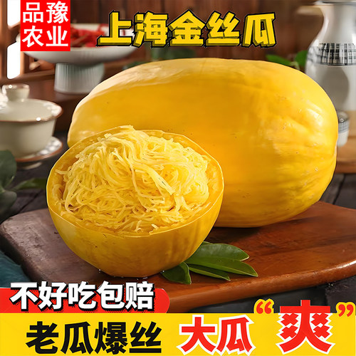 崇明金丝瓜角瓜绞瓜凉拌瓜