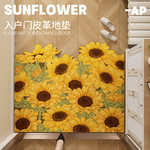 向日葵皮革入户门地垫可擦免洗