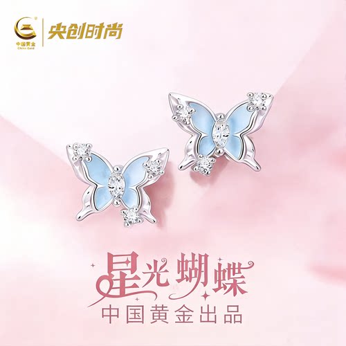 【中国黄金】夜光蝴蝶耳钉女生