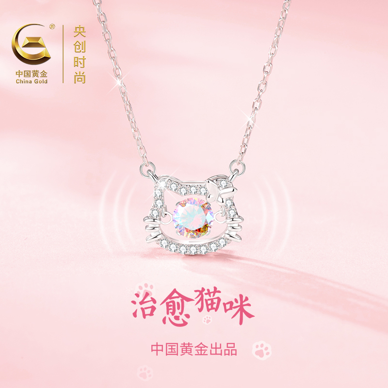 中国黄金央创S925纯银项链女款生高级感轻奢小众吊坠闺蜜生日礼物