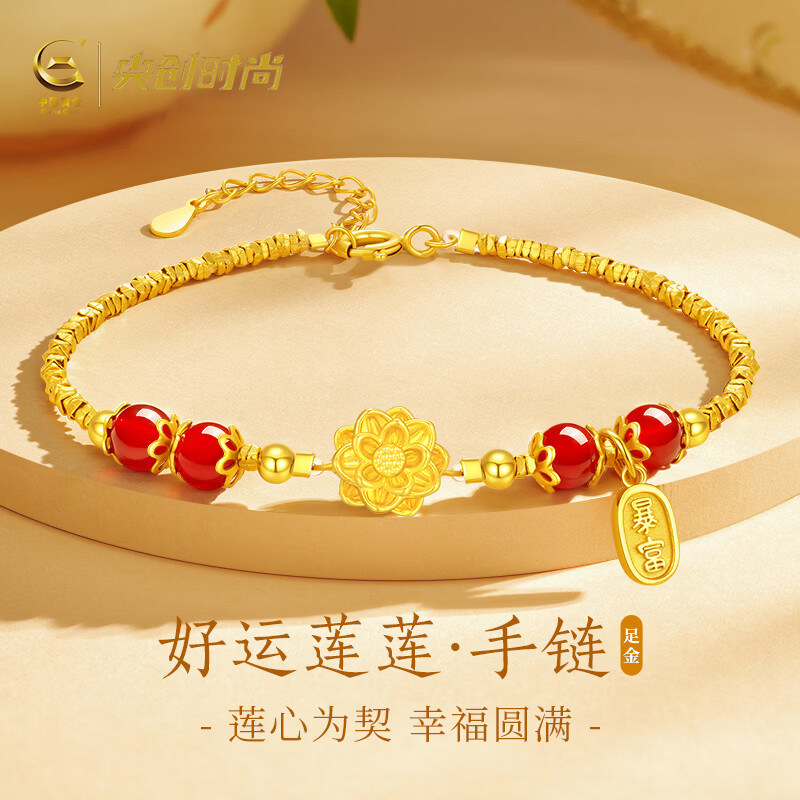 中国黄金央创莲花黄金手链足金金饰玛瑙首饰小克重生日礼物S925