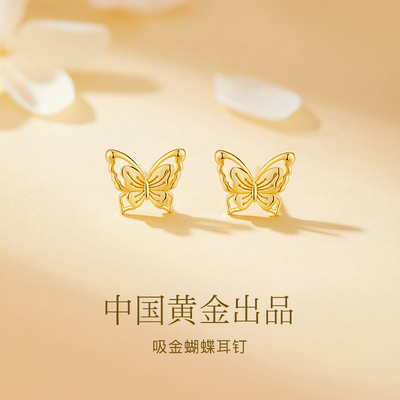中国黄金央创蝴蝶纯银耳钉女耳饰
