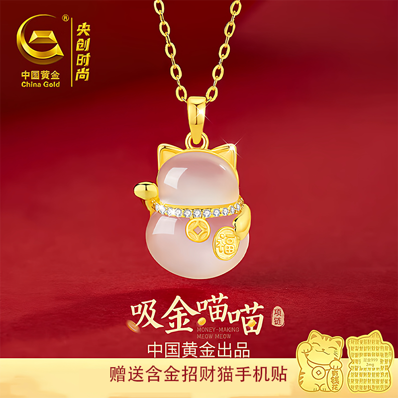 中国黄金央创项链女款生日礼物女情人节礼物送女朋友新年礼物S925
