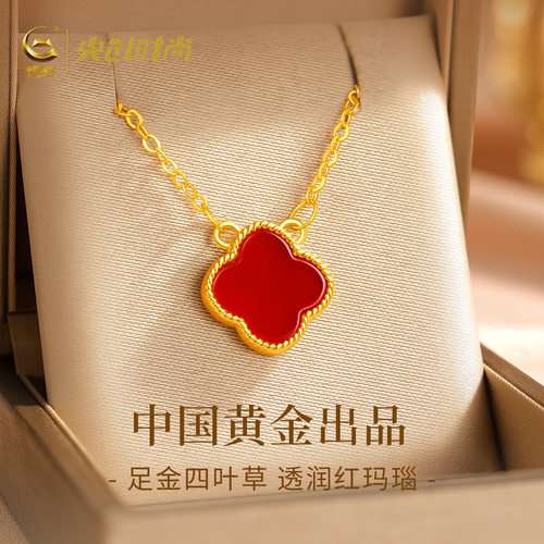 中国黄金足金四叶草黄金项链女款