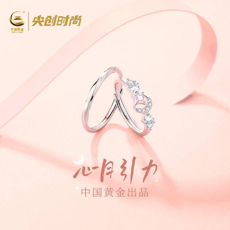中国黄金央创银戒指情侣对戒款轻奢小众纯生日礼物送女友S925立锆