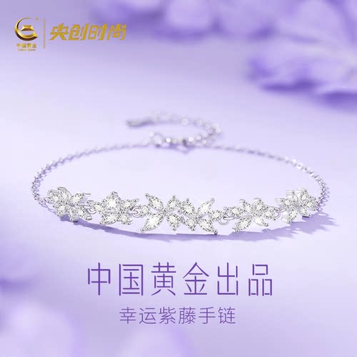 中国黄金纯银紫藤花手链