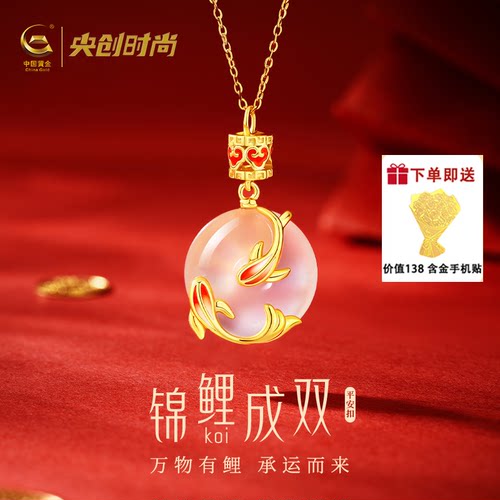【中国黄金】锦鲤项链礼物
