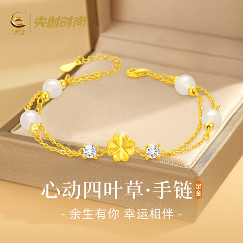 中国黄金正品足金四叶草手链