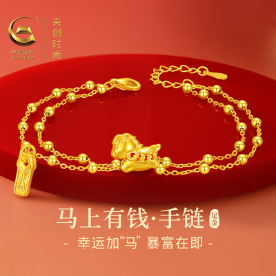 【中国黄金出品】999足金手链