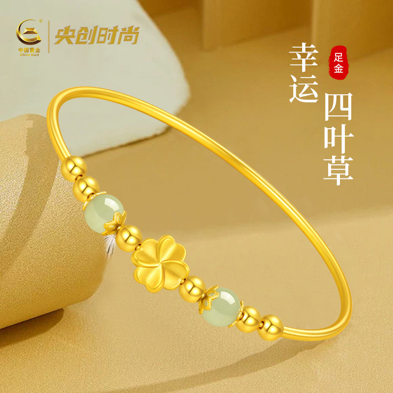 中国黄金央创四叶草黄金手镯足金金饰和田玉女生日礼物送女友S925