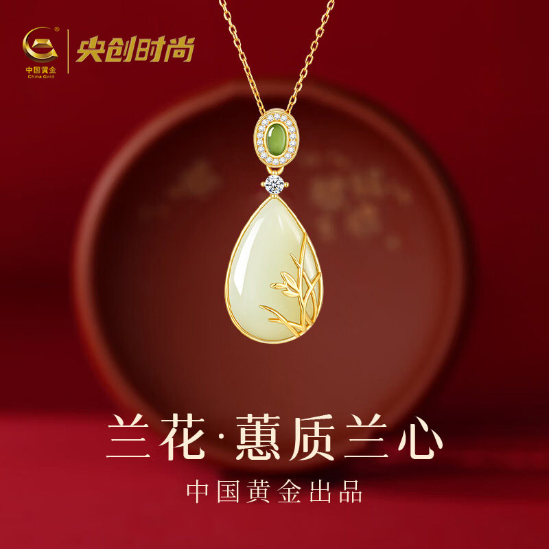 中国黄金央创和田玉吊坠项链送妈妈生日礼物母亲节礼物送长辈S925